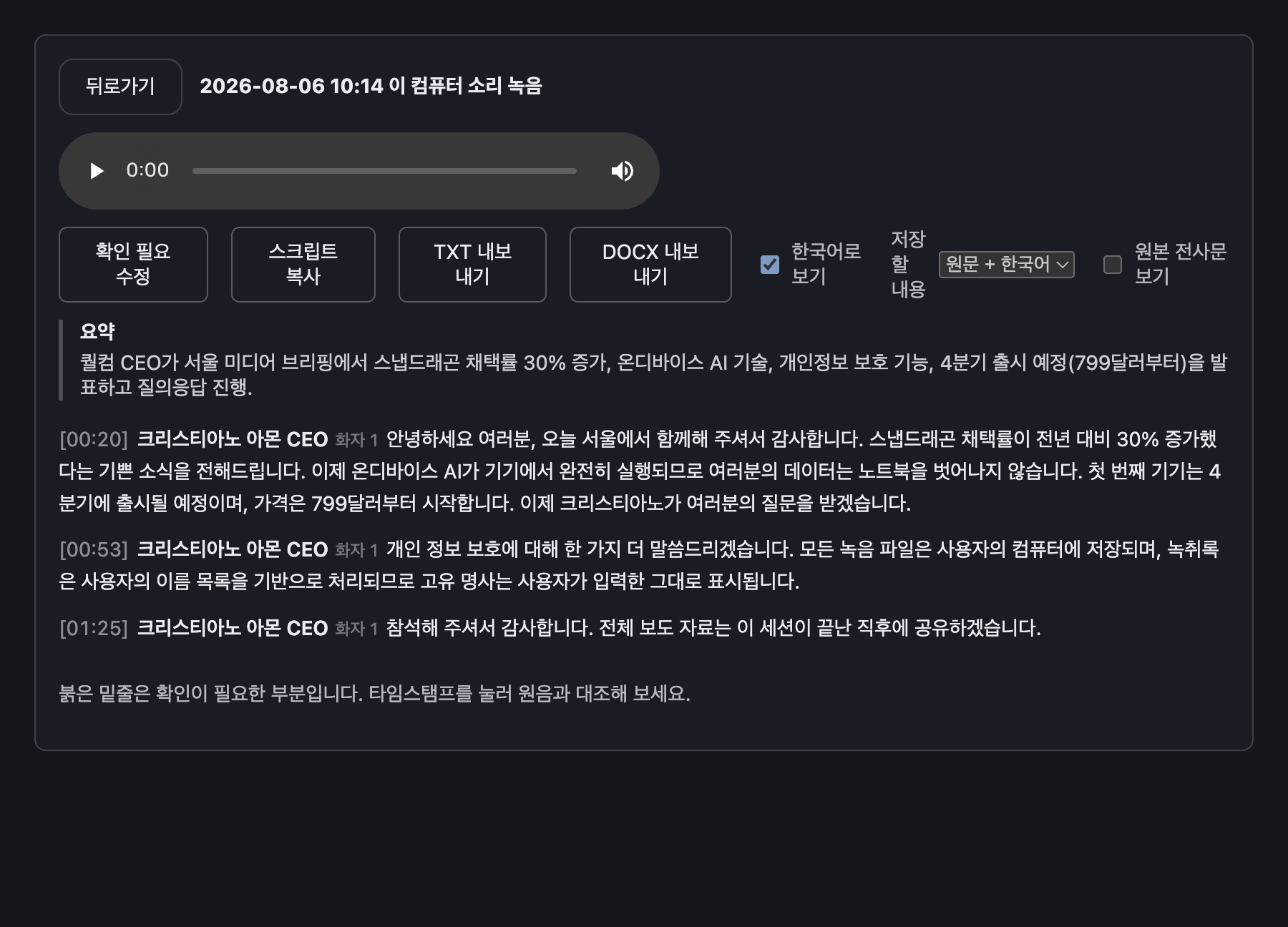 완성된 스크립트 화면